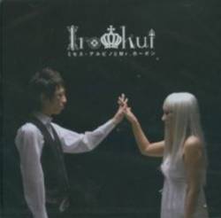 Irokui : Ms. Albino to Mr. Carbon